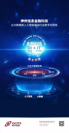 神州信息與華為共建金融開放創新聯盟，加速金融科技自主可控進程