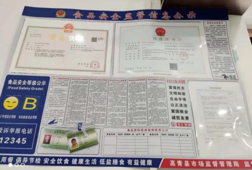 高青縣食品生產經營單位紅黑榜第二十二期 強化安全監管，護航“舌尖上的高青”