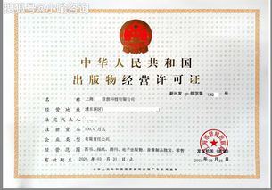虛擬地址申請出版物經營許可證 可行途徑與注意事項