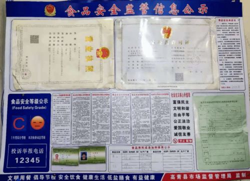 高青縣食品生產經營單位紅黑榜第二十七期 規范經營，源頭管控食品安全與出版物經營行為