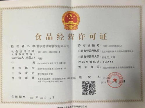 南陽辦理食品經營許可證與出版物經營許可證的變更、補辦、注銷流程及資料詳解