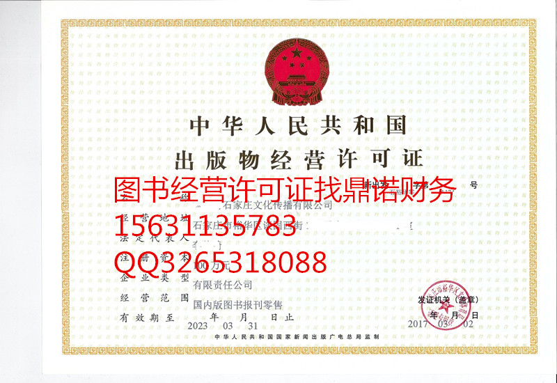 相關資質年檢時間詳解 以永清縣為例